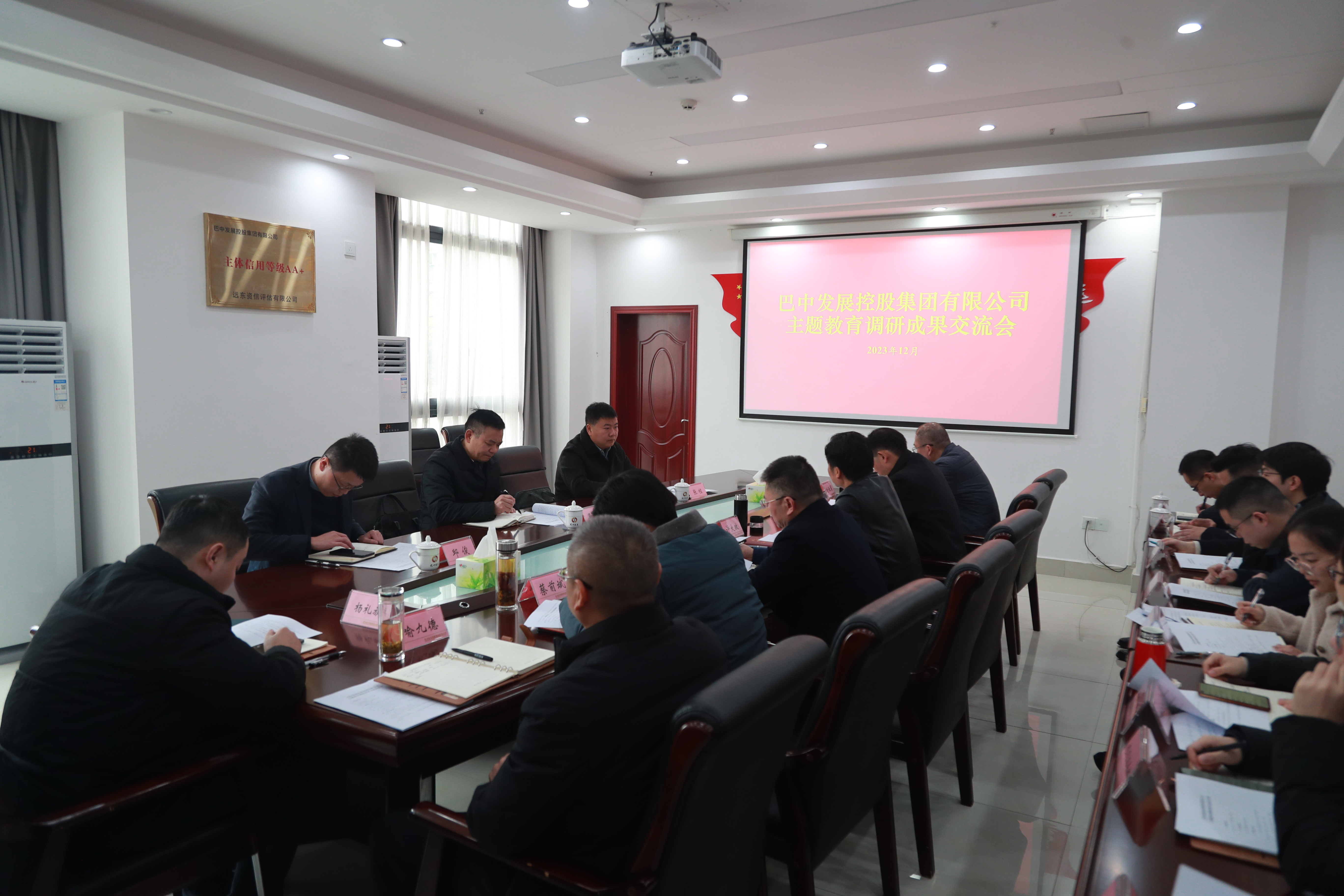 市委主題教育領導小組辦公室第五聯(lián)絡組高度肯定巴中發(fā)展集團主題教育調研成果