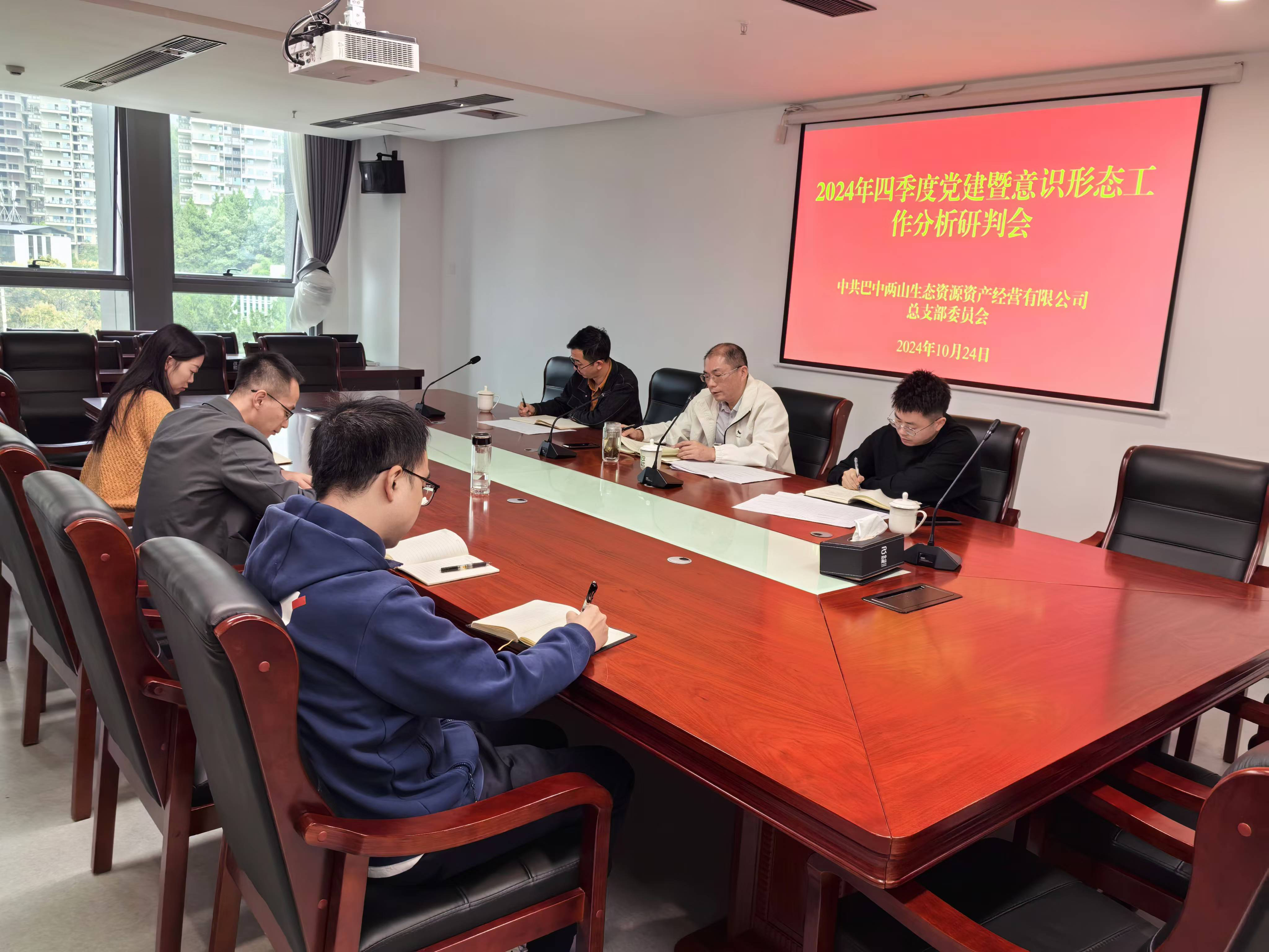 巴中發(fā)展集團黨委委員、副總經理劉仕勇到黨建聯(lián)系點巴中兩山公司調研指導黨建工作