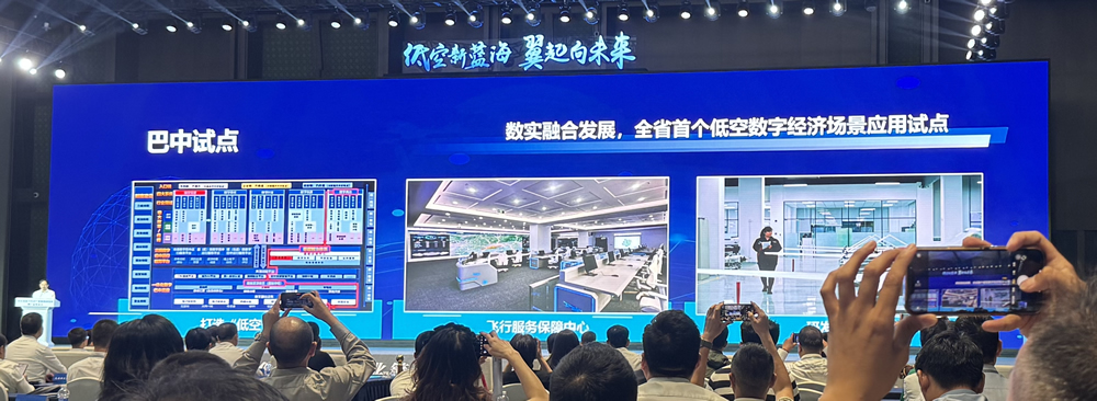 巴中"飛"出新高度！入選四川首批低空經(jīng)濟飛行試點！